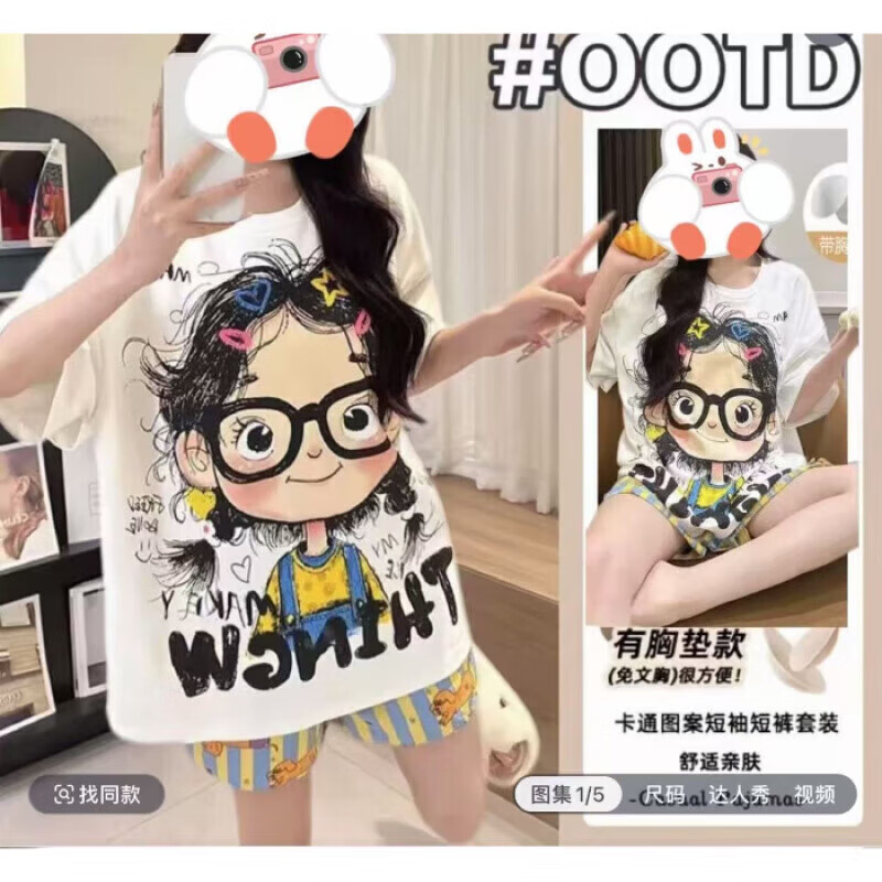 巴洛莲 BORORAMMTT带胸垫睡衣女短袖短裤夏季云朵棉套装外家居服 H021眼镜女孩 XL 建议115-130斤