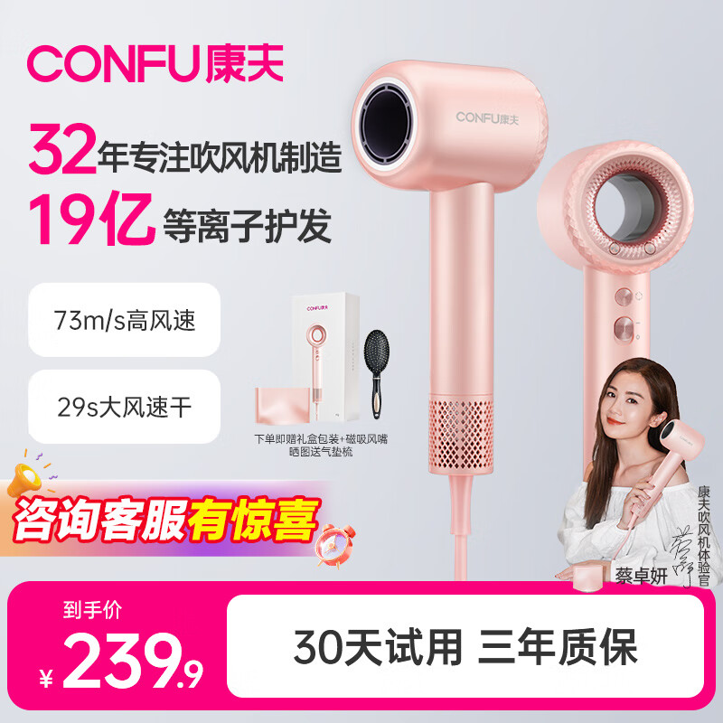 康夫（CONFU）高速电吹风机中空无叶生日新年520情人节礼物送女友礼物大功率大风力等离子护发吹风筒KF-F9 【11万转等离子】+中空粉色