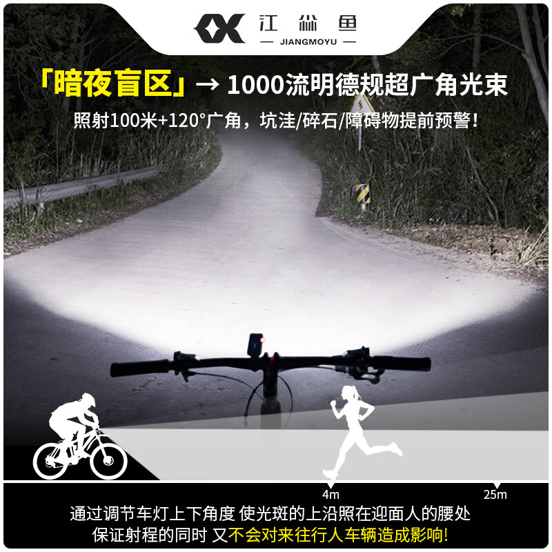 江尛鱼自行车夜骑灯超亮强光款山地公路前灯单车骑行夜间照明灯学生儿童 德规自行车夜骑车+带光感+数显+五档调节