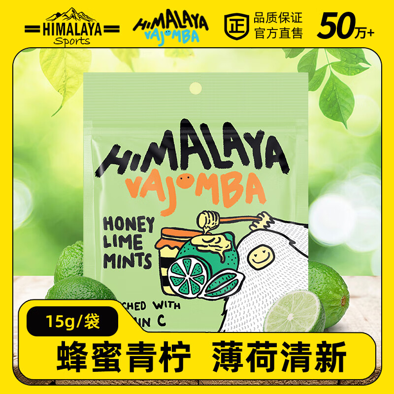 大马碧富 薄荷蜂蜜青柠味 15g/袋 碧富马来西亚进口 运动海盐 清凉润喉糖