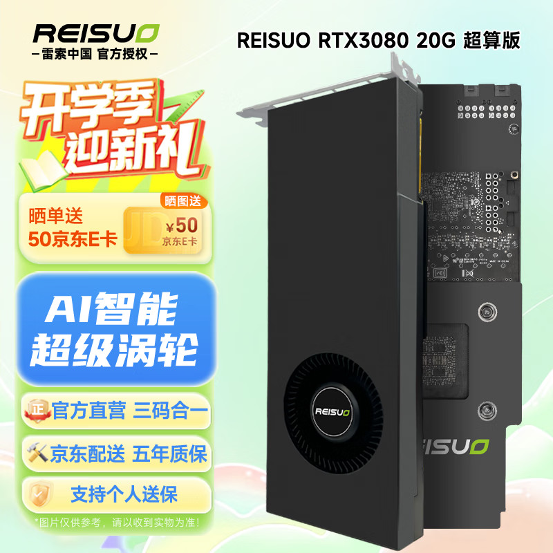 ���� RTX3080  20G/3080Ti 12G OCȫ��GDDR6x��׷���������Ϸ̨ʽ������Aiģ��ѵ����ͼ4K�����Կ� RTX3080 20G�����콢|��������