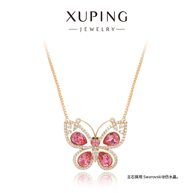 XUPING旭平首饰S合金优雅甜美风蝴蝶项链女送闺蜜生日礼物 4号色-粉色 约41+5cm