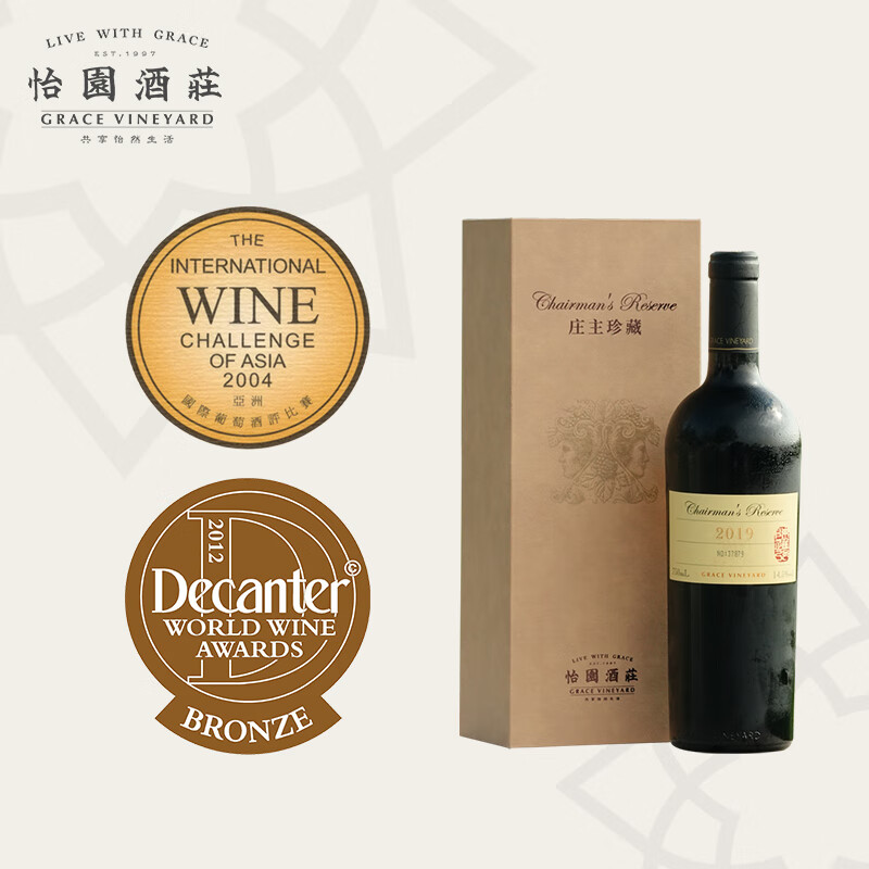怡园酒庄（GRACE VINEYARD）庄主珍藏干红葡萄酒2019年份单支750ml红酒礼盒 聚会送礼