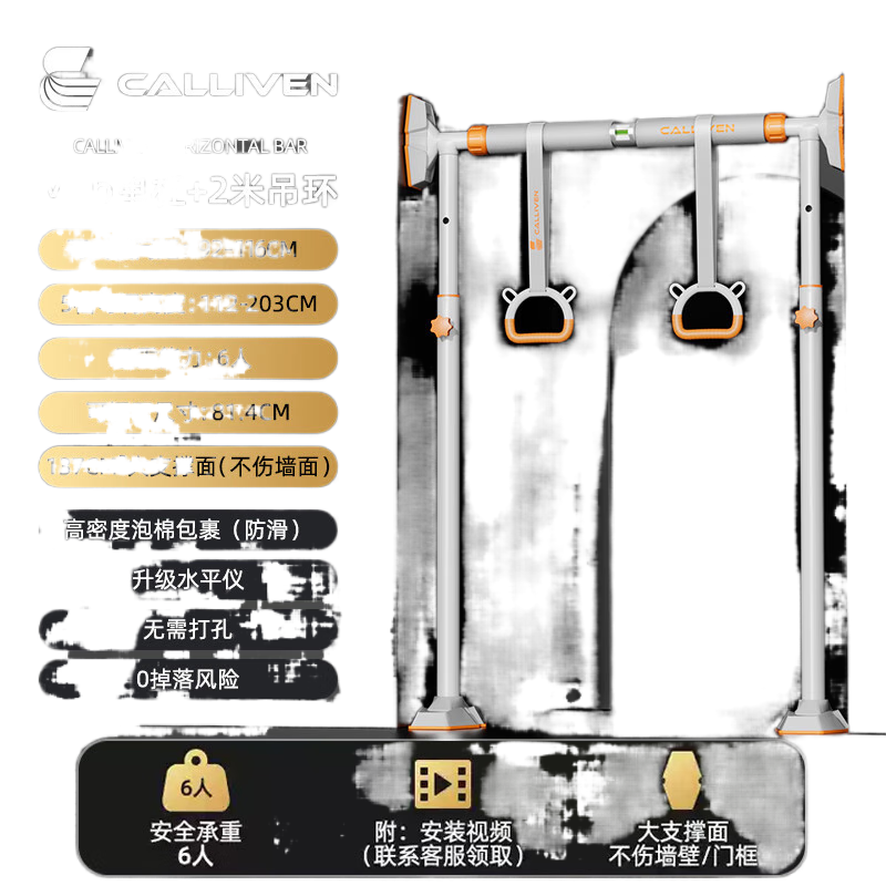 CALLIVEN單杠室內家用墻體引體向上器家庭門(mén)上單桿兒童免打孔落地健身器材 【M3b單杠＋2米吊環(huán)】助力拉伸長(cháng)