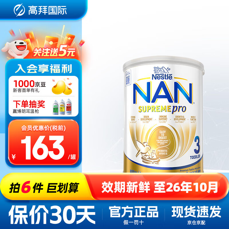 Nestle/ȸ�� �����ܶ� 3�� Ӥ���̷� 800g 1�� 150Ԫ