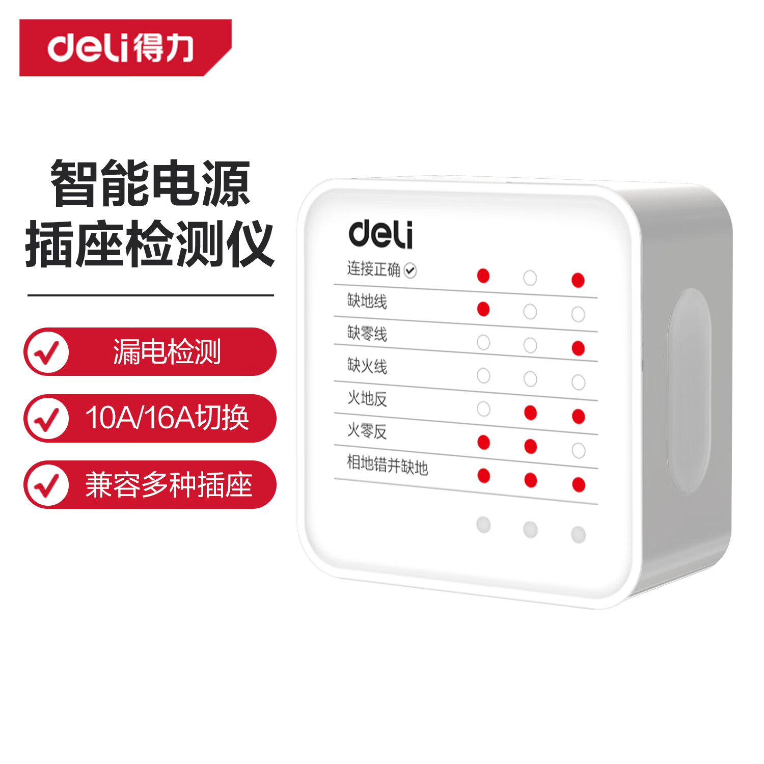 接运猫插座检测仪多功能电源测试器极性相位火零地线测电验电器插头