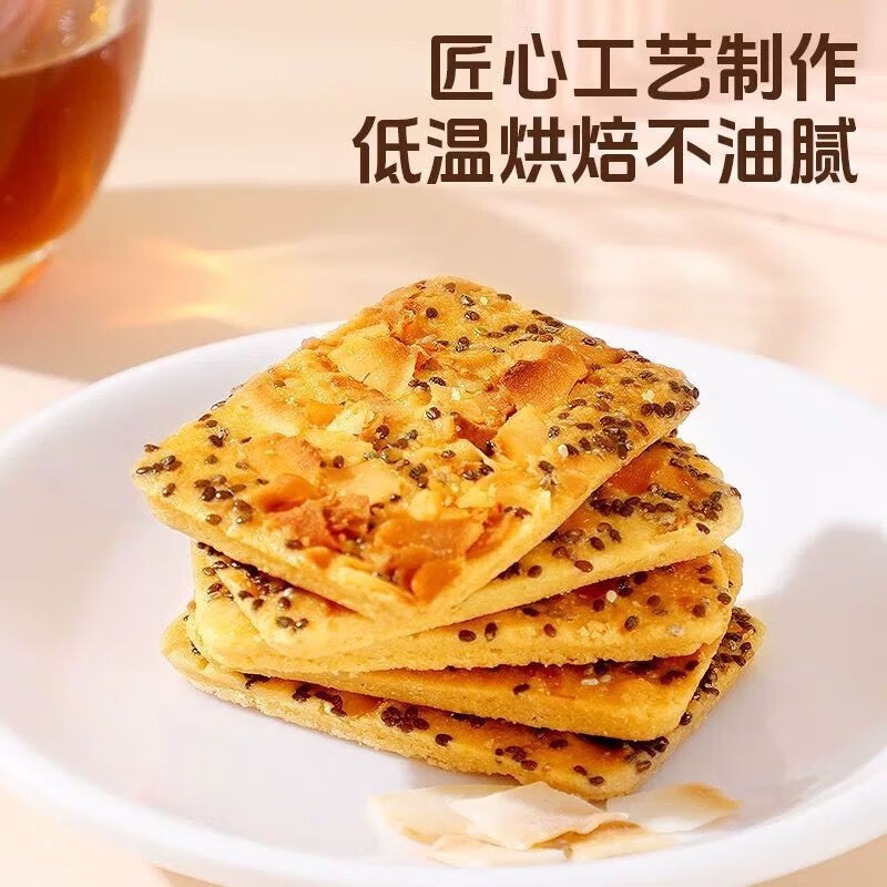 休闲零食奇亚籽红枣山药椰子脆坚果薄脆饼干解馋小零食办公室解馋 奇亚籽红枣山药椰子脆 120包