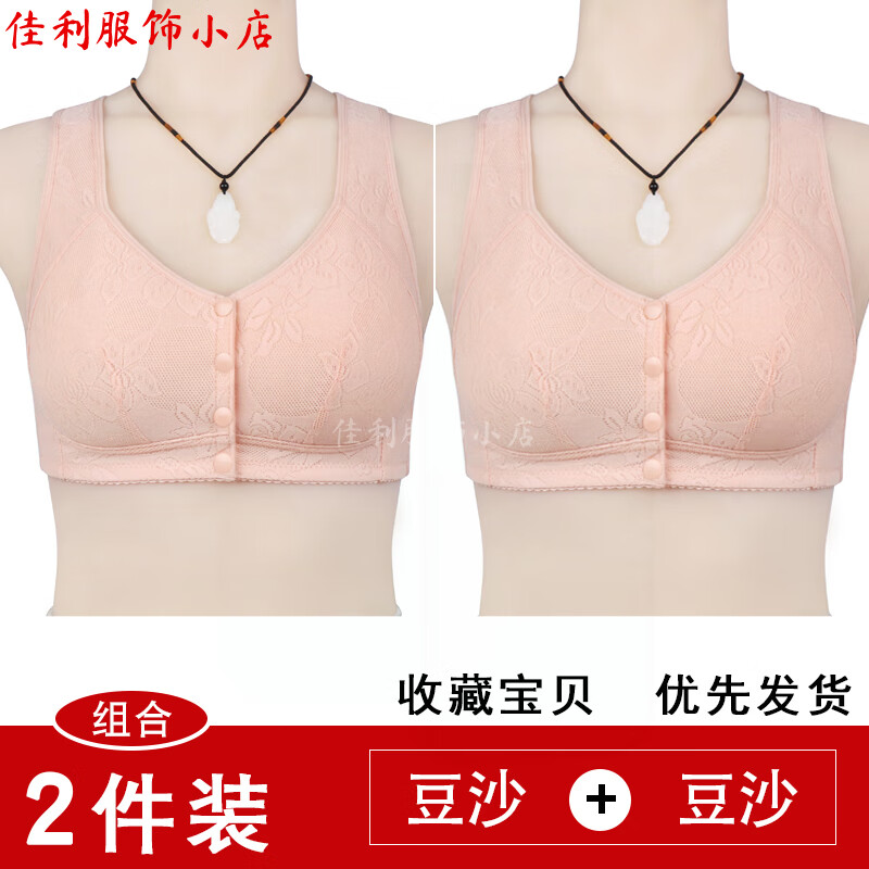 薄款前开扣文胸中老年妈妈无钢圈聚拢内衣女大码美背心式睡眠胸罩 【豆沙色+豆沙色】2件装 100B 【44码】建议130-146斤 京东折扣/优惠券