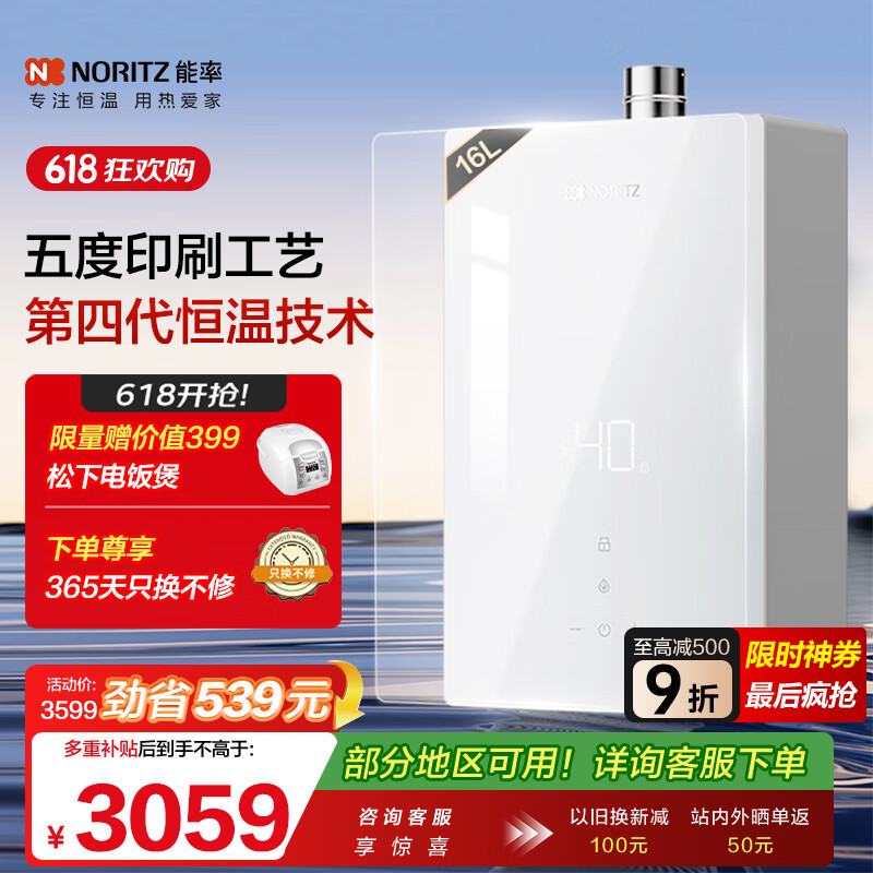 ���� ȼ����ˮ��16�� Pro16 16��