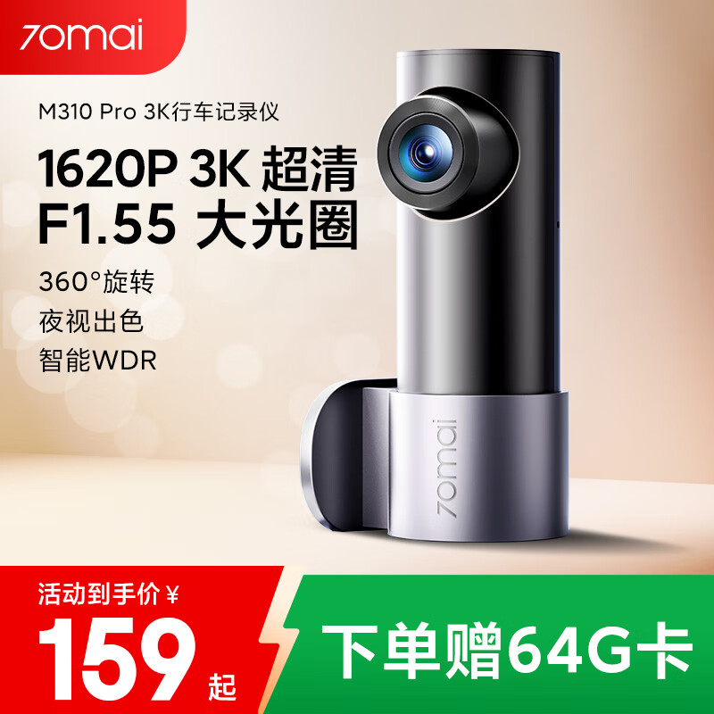 70�� �г���¼��M310Pro M310Pro