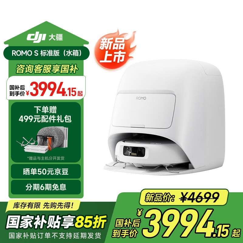 ��ROMO ɨ�ػ����� romo ������ɨ��һ��ϴ�����ϵ�ϴ�ػ������� ROMO S ��׼�棨ˮ�䣩