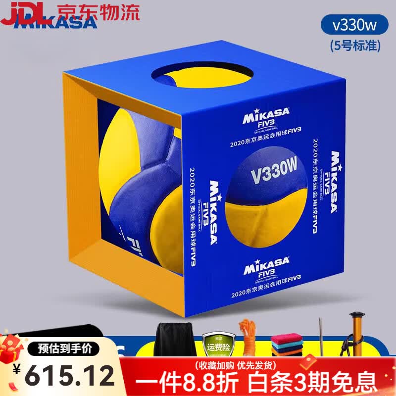 MIKASA排球中考学生训练比赛用球5号球V200W五号V300W 5号 V330W   礼盒装  +
