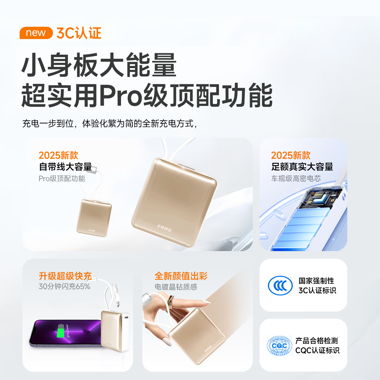 二伯【国家3C认证 | 可上飞机】充电宝自带线10000mah超大容量超级快充小巧便携移动电源适用苹果华为 【3C认证】沙漠金Type-C+lightning