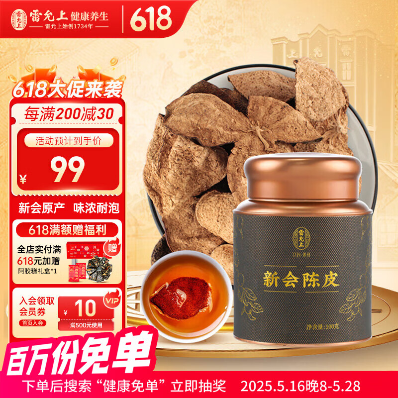 ������ ��Ƥ 100g