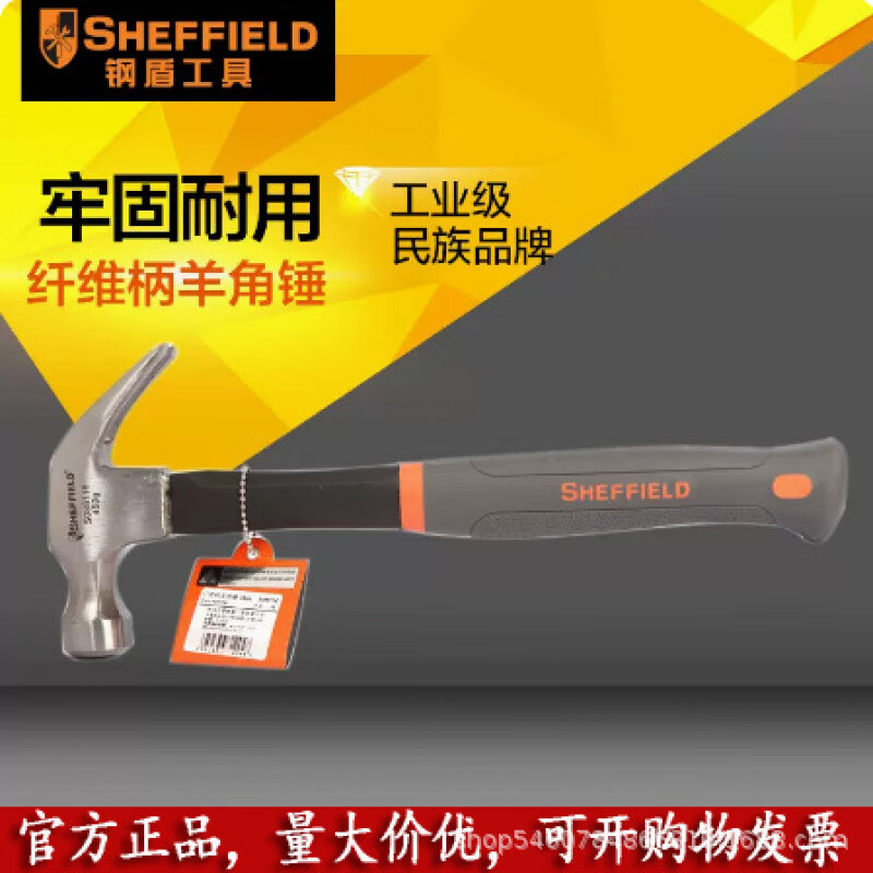 鋼盾S088116纖維柄羊角錘敲擊起釘錘子鐵榔頭錘頭五金工具錘子 S088116纖維柄羊角錘(16oz)