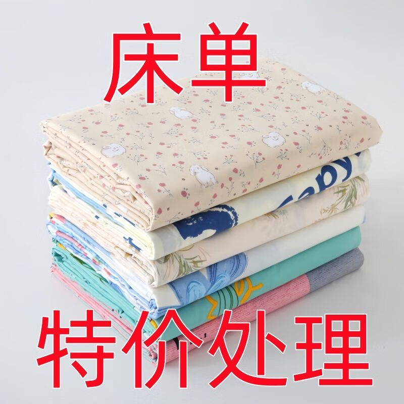 伊欧娜秋季爆款2025新款卡通单件裸睡床单单人双人学生宿舍家用床单透气 采薇兔 【床单】110x230cm