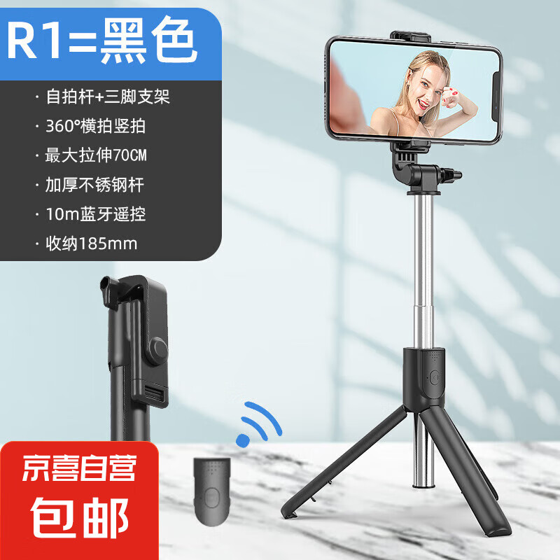 超迷你手机自拍杆蓝牙抖音直播一体式伸缩便携拍照摄影支架三脚架通用 黑色基础款不带灯
