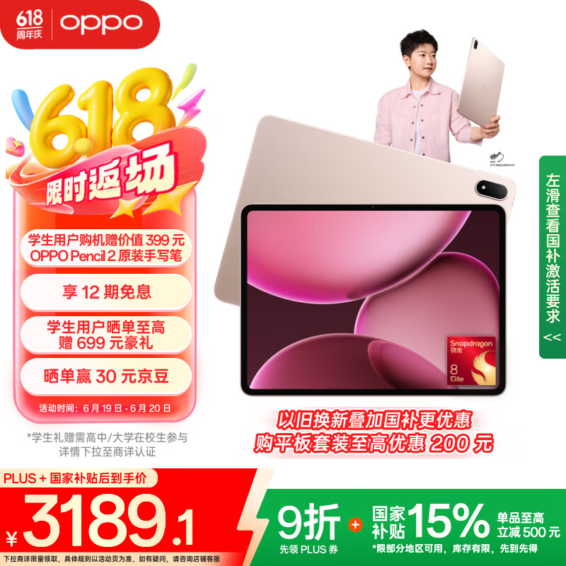 OPPO Pad 4 Pro ƽ����� 3.4K ����ԭ������ͨ���� 8 13.2Ӣ�� ����΢�� 16GB+512GB