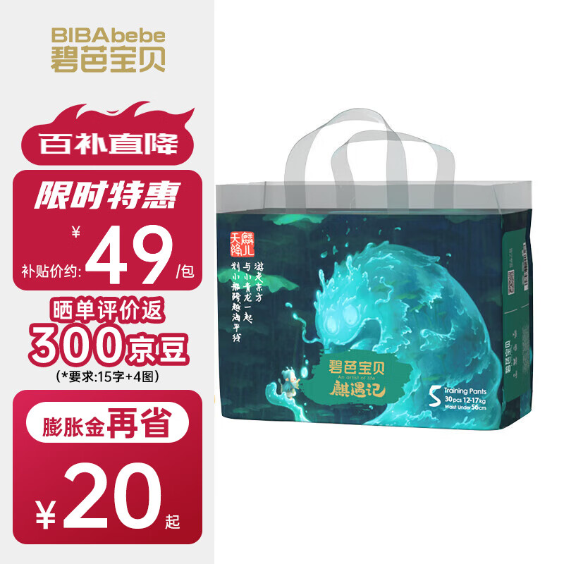 碧芭宝贝麒遇记拉拉裤宝宝透气大号婴儿尿不湿 拉拉裤XL30片(12-17kg)