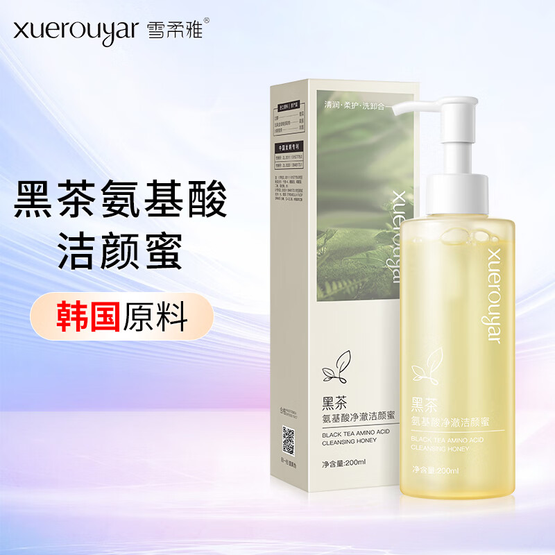 雪柔雅黑茶氨基酸洁颜蜜洗面奶洁面乳洁面清洁保湿润肤不紧绷 3瓶 京东折扣/优惠券