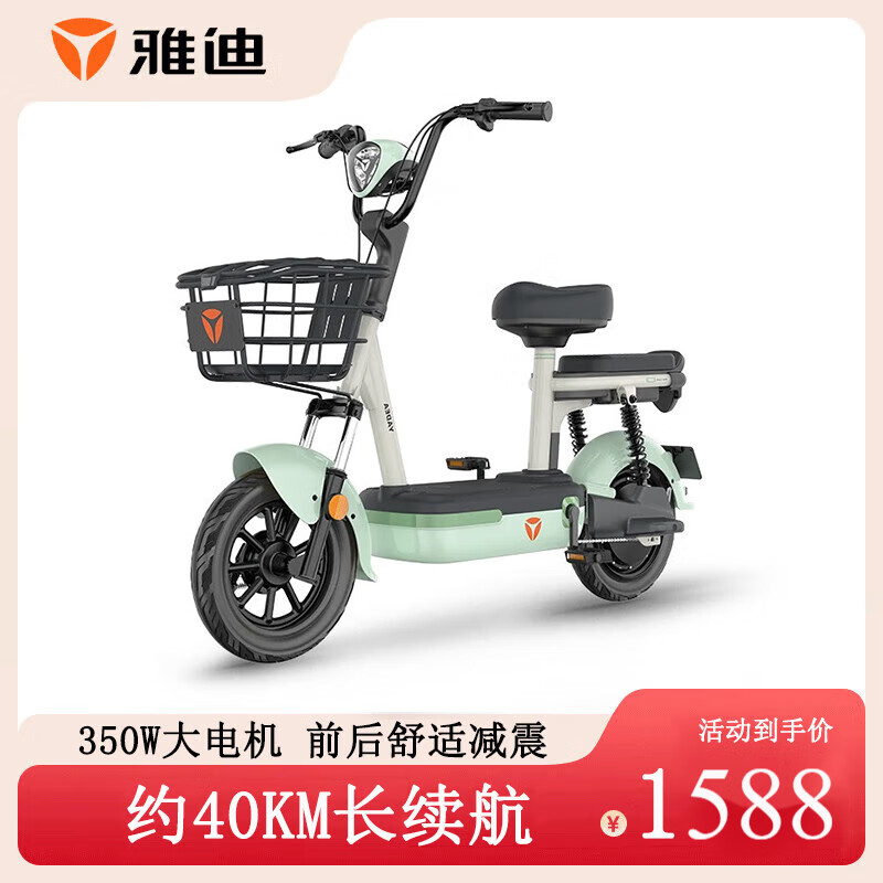 雅迪电动车小型电瓶车代步新国标踏板电动自行车男女通用时尚轻便助力 雅迪电动车绿色48V铅酸电池-续航约40公里