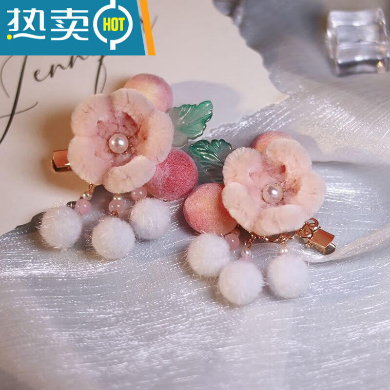 山頭林村絨花頭飾夾子漢服絨花桃子發(fā)夾頭飾少女可愛桃氣毛絨對夾古風(fēng)明制 粉絨發(fā)夾 1對