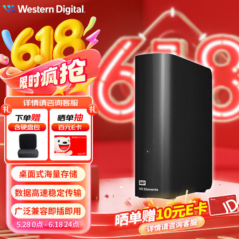 西部数据（WD） 元素移动硬盘Elements Desktop 桌面存储3.5英寸大容量台式存储设备 【桌面存储】|数据仓库 14TB