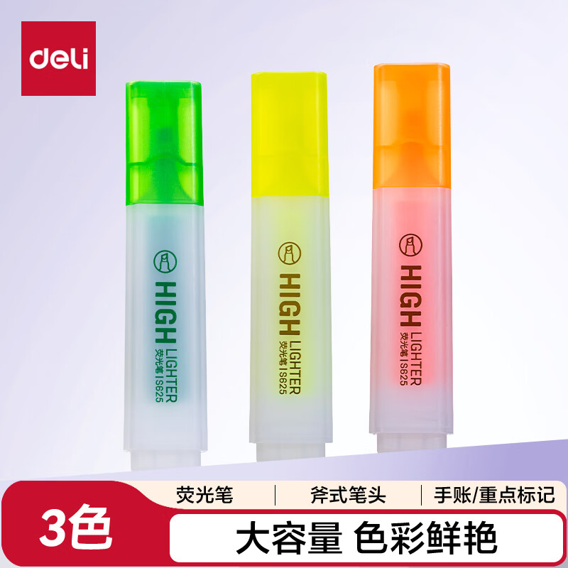 得力（deli）大容量手3色荧光笔 学生考试重点醒目标记笔 办公记号笔帐可用 3支/盒 S628-3