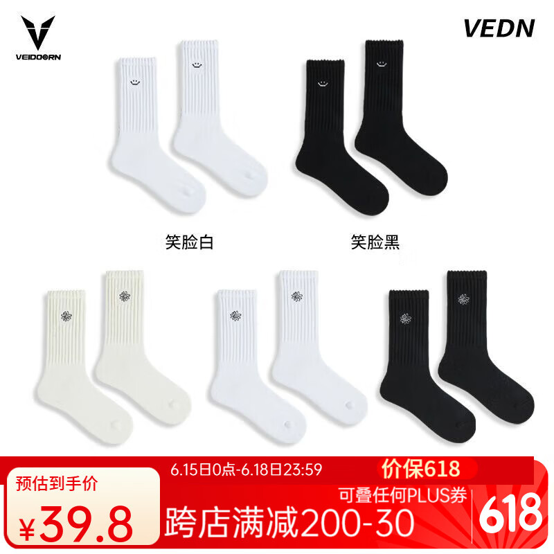 维动（VEIDOORN）运动袜日系简约版笑脸花潮款学生袜子男女中筒袜毛巾底粗针长袜 （三双装）混搭颜色自选留言备注 均码