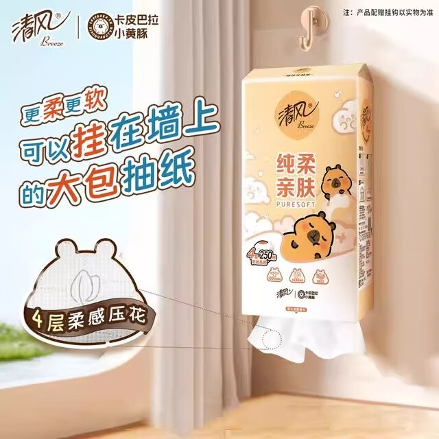清风【李昀锐同款】6提清风卡皮巴拉抽纸悬挂式纸巾家用整箱挂式手纸 4层250抽*3提