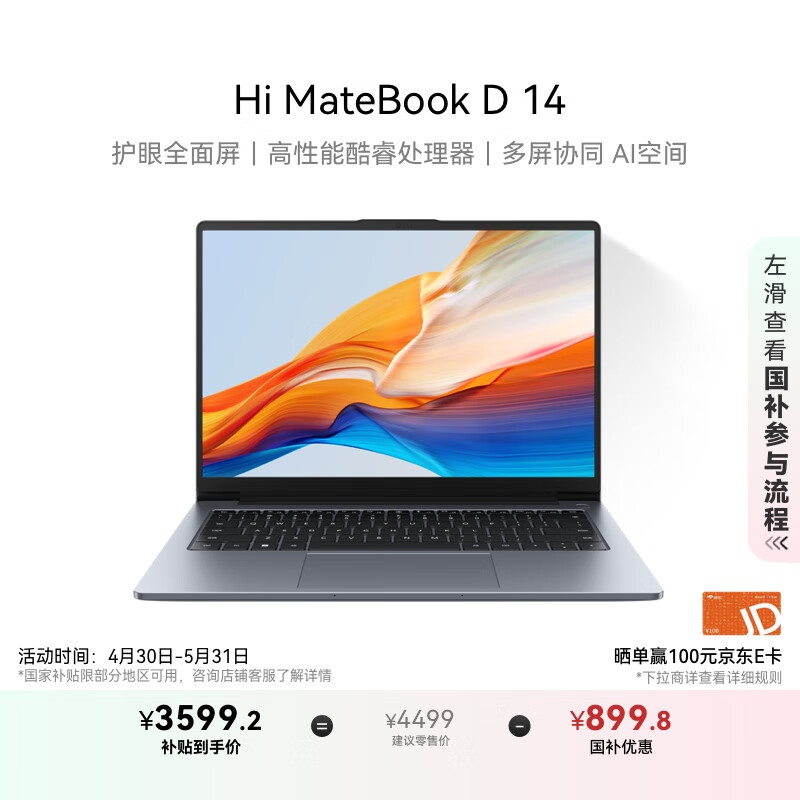 ��Ϊ �ʼǱ����� MateBook D 14 16G��1T