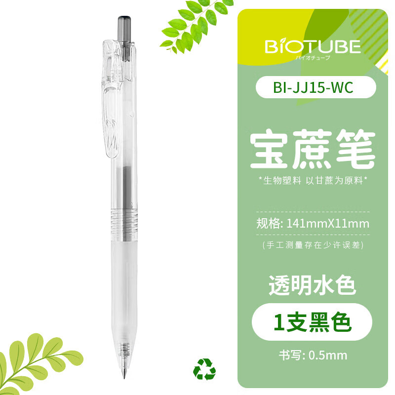 �����ƣ�ZEBRA�����Ա�BI JJ15����ʰ�������ˢ��ڱ�ѧ����ˮ�� ͸��ˮɫ����о��/0.5mm��5֧װ��