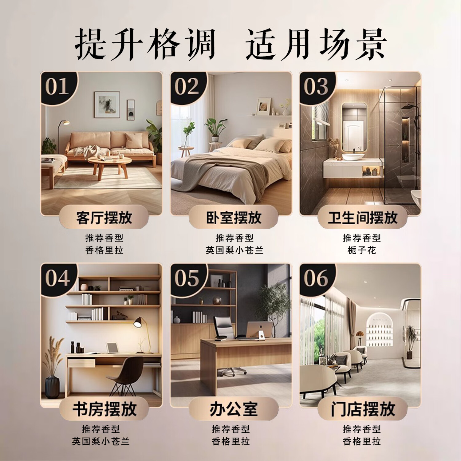 蕉爱香薰精油五星级酒店无火香薰室内卧室房间香氛礼物厕所空气清新剂 香格里拉(200g)