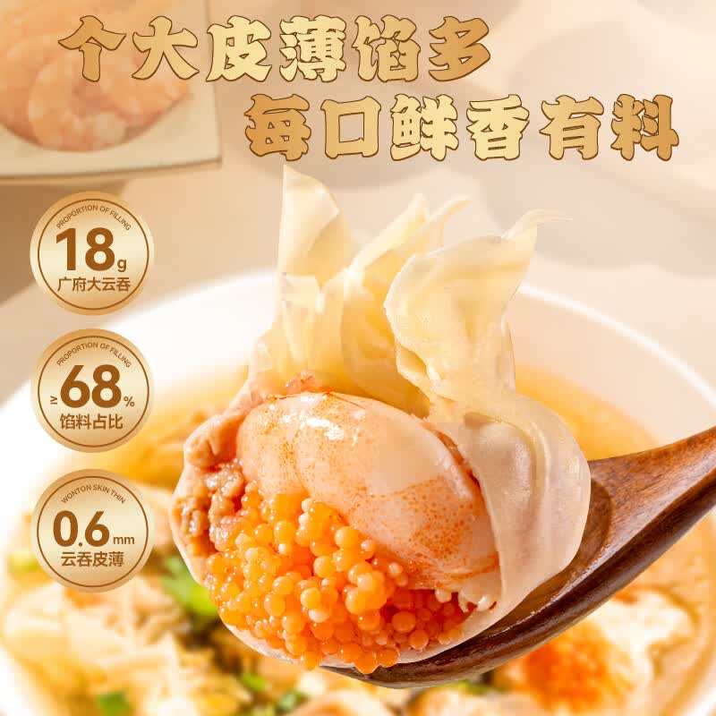 粤饺皇 鲜虾蟹籽云吞广式手工包制大馄饨饺子水饺速食生鲜早餐馄饨食品 【爆款云吞 872g】黑松露鲜虾+鲜虾蟹籽+金沙+紫菜虾仁