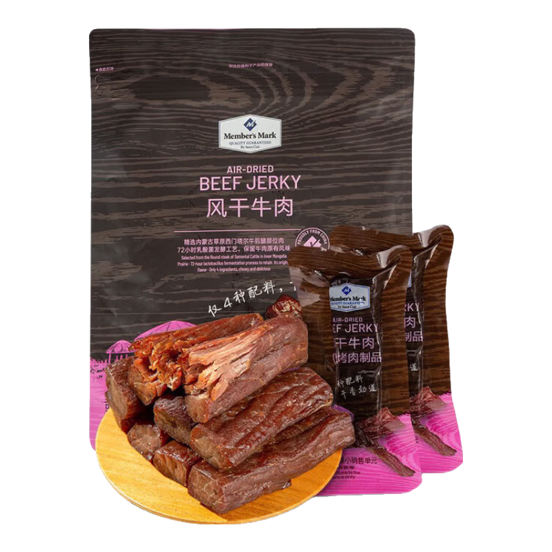 Member's Mark山姆會員商店超市熏燒烤肉小吃正品內(nèi)蒙古手撕解饞休閑小零食 拆分7小包(嘗鮮裝) 當(dāng)天采購 日期新鮮保證