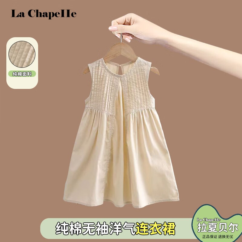ڲLa ChapelleıŮͯͯȹļɫСȹСŮȹ ɫ 140 131-140cm36.9Ԫ