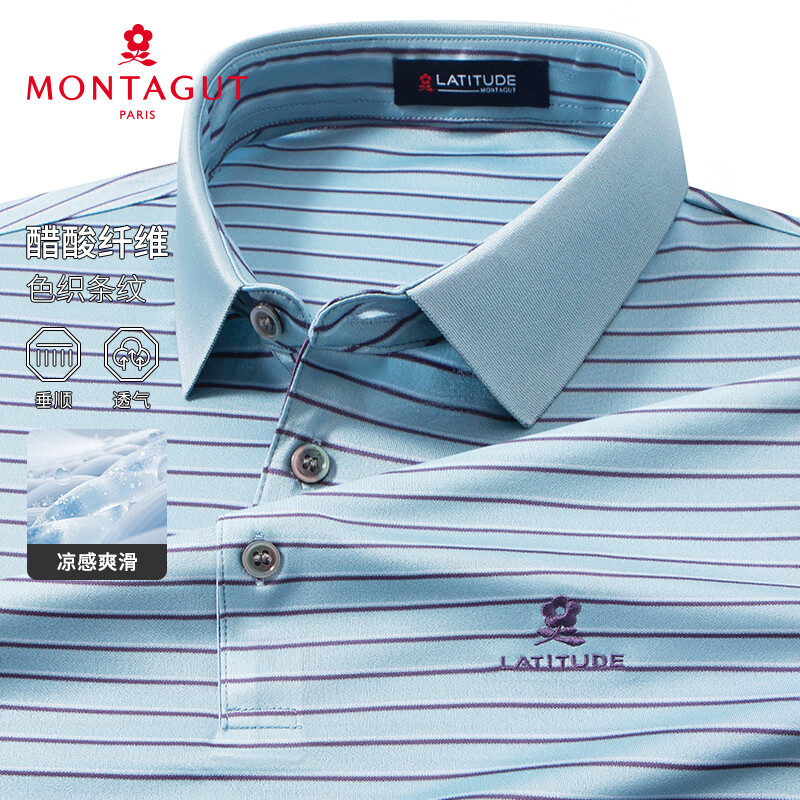 梦特娇（MONTAGUT）短袖Polo衫男夏季进口醋酸丝条纹撞色爽滑透气T恤 冰海蓝  L /50 