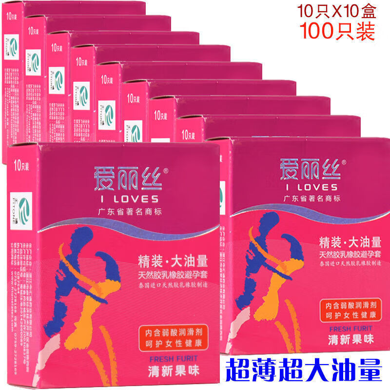 爱丽丝套爱丽丝100只套男用大油量套男用耐磨不变形安全套YS 1盒体验装【10只】随机发货