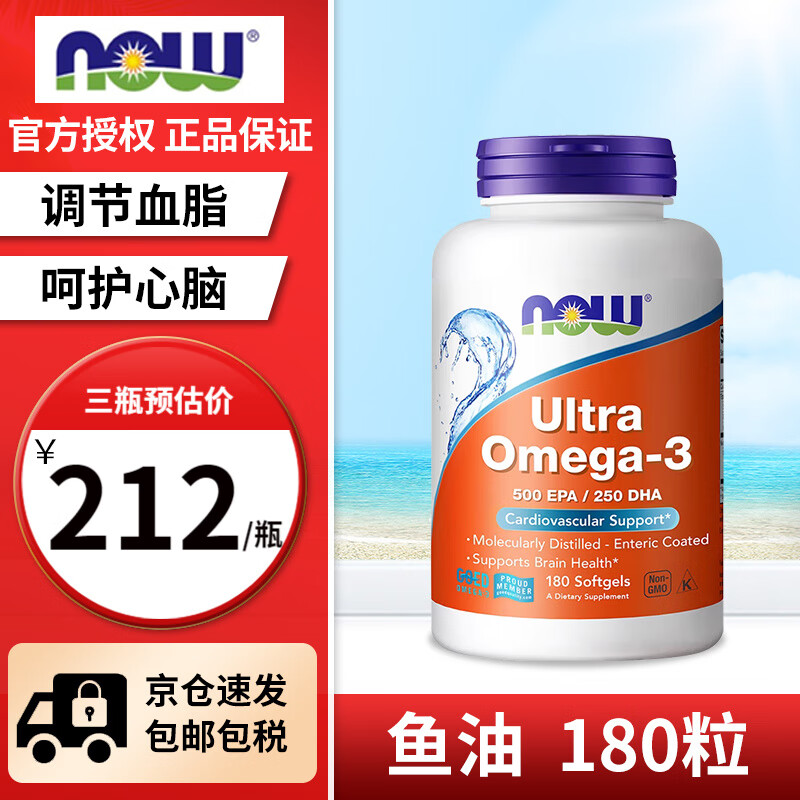诺奥（NOW）深海鱼油软胶囊高纯度omega3通血管降血脂非鱼肝油中老年人保健品 【浓缩鱼油】75%含量 180粒*1瓶