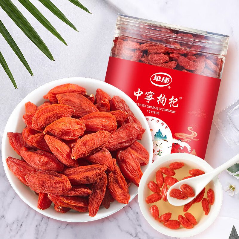 早康枸杞中寧高品質(zhì)中寧黑紅枸杞大顆粒枸杞子寧夏特優(yōu)枸杞250g*2罐 250g*2罐