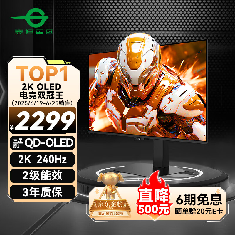 ̩̹���� ��ʾ�� G27W8S 26.5Ӣ�硢2K��240Hz��0.03ms��ԭ��10bit����������Ч