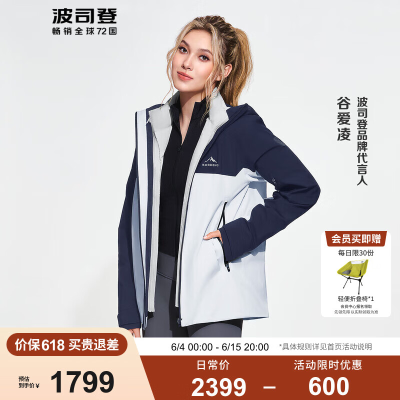 ��˾�ǣ�BOSIDENG���Ȱ���ͬ�����¶������޷���Ů����ͬ��90�޻�������һ��ɽ���� ���곤�Ƽ�����ɫ������ 82AE 170/92A