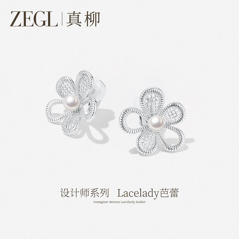 ZEGL芭蕾系列花朵耳釘女小眾春天耳環(huán)耳夾人造珍珠適合圓臉的耳飾 法式花朵耳環(huán)(耳夾款)