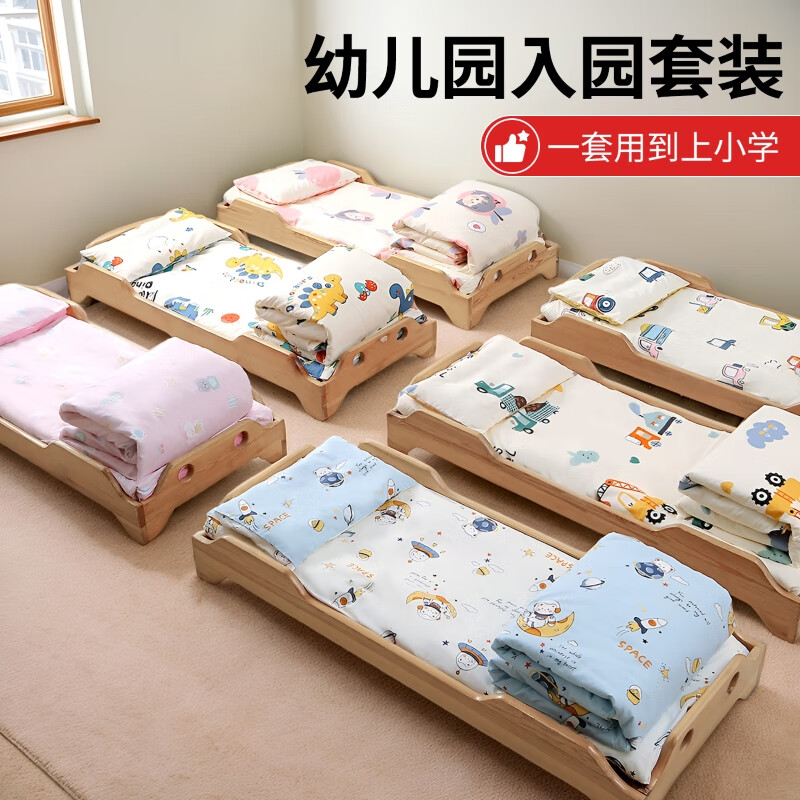 贝乐堡儿童幼儿园被子三件套纯棉宝宝入园专用午睡被褥AB版床上用品 开心小伙伴【纯棉】 四季棉花款7件套【子母被芯】
