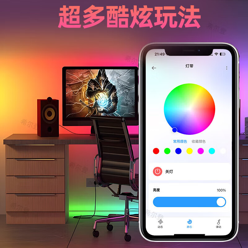 M智能流水幻彩cob变色rgb灯带七彩流光跑马灯电竞房kev氛围灯 7米套餐（灯带+变压器+控制器）