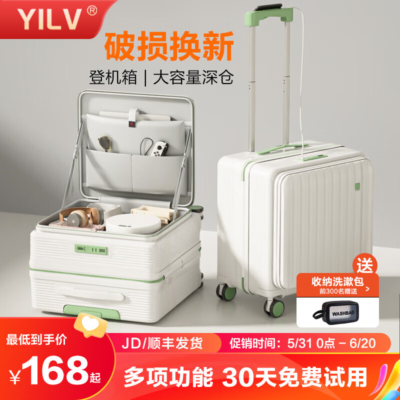 奕旅行李箱拉杆箱前开盖小型登机箱深仓旅行密码箱可上飞机皮箱子轻便 白绿【多功能-大容量深仓】 20英寸 支持登机+破损换新