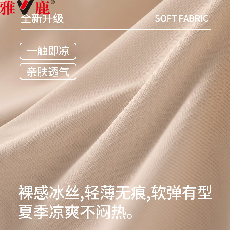 雅鹿安全裤女防走光无痕冰丝内裤抑菌透气四平角打底裤夏季薄款不卷边 深肤色【旗袍短裙专用】 1条 2XL 【建议体重140-160斤】