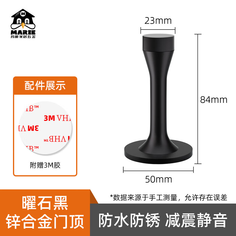 瑪麗（MARIE）門吸免打孔衛(wèi)生間門頂門碰加長臥室門后防撞門擋器入戶門 鋅合金防撞門頂曜石黑1只 其他