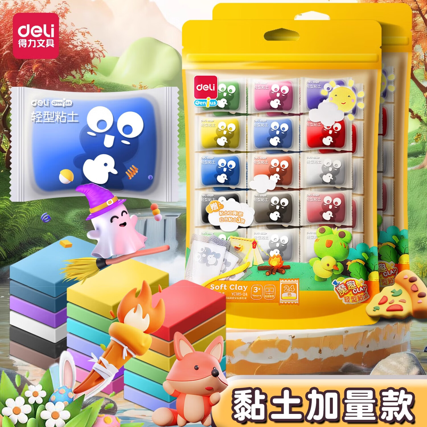 ������deli����ͯ���೬��ճ��Сѧ��ר�ð�ȫ��ζ��Ƥ���ɫ�����������diy����װ��Ƥ��24ɫ�����ֹ����� ��12ɫ+3�ס���װ �͹���+�̳� 0.9Ԫ