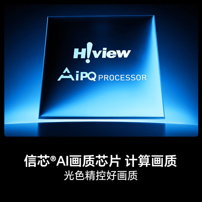海信（Hisense）电视小墨100E5Q-PRO 100吋画质U+Mini LED 黑曜屏Pro 信芯芯片 300Hz 100英寸